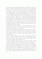북한사회론 레포트 3페이지