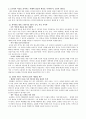 삼국지에서 배우는 리더십 - 삼국을 이끈 세 영웅의 리더십 2페이지