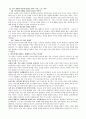 삼국지에서 배우는 리더십 - 삼국을 이끈 세 영웅의 리더십 3페이지