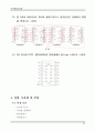 디지털회로실험 교안 19페이지