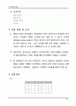 디지털회로실험 교안 20페이지