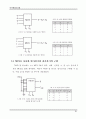 디지털회로실험 교안 24페이지