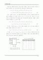 디지털회로실험 교안 25페이지