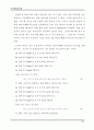 디지털회로실험 교안 32페이지