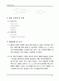 디지털회로실험 교안 37페이지