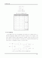 디지털회로실험 교안 54페이지