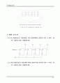 디지털회로실험 교안 74페이지
