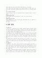 옴의 법칙 자료 2페이지