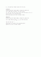 옴의 법칙 자료 3페이지