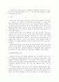 사회복지의 전문적 가치와 내가 추구하는 가치 2페이지