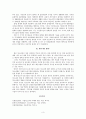 아동·청소년 시설보호서비스 정책 3페이지