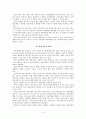학대아동의 현황 및 향후과제 4페이지