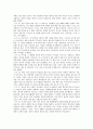 중국정치 레포트 4페이지