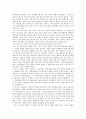 중국정치 레포트 6페이지