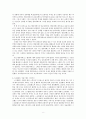 엘리자베스여왕과 두 명의 메리여왕 8페이지