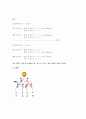 battle of sexes game in korean 2페이지