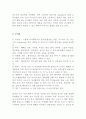 포비돈 요오드 4페이지