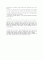 작업 분석 및 선발 시험 구성 2페이지
