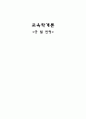 굿윌 헌팅 1페이지