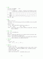 난소 종양 2페이지