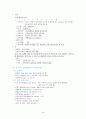 난소 종양 3페이지