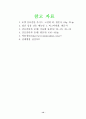 난소 종양 12페이지