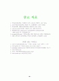 난소 종양 28페이지