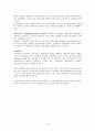고관절 전치 환술 3페이지