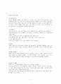 고관절 전치 환술 7페이지