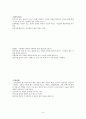 고관절 전치 환술 8페이지