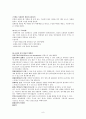 고관절 전치 환술 9페이지
