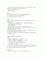 비뇨기계 질환 4페이지