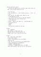 비뇨기계 질환 6페이지