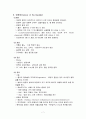 비뇨기계 질환 7페이지