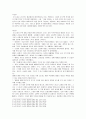 마담 보바리 2페이지
