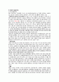 빅데이터 4페이지