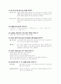 concepts of programming languages review question 6장~12장 3페이지
