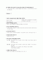 concepts of programming languages review question 6장~12장 4페이지