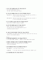 concepts of programming languages review question 6장~12장 7페이지