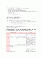 concepts of programming languages review question 6장~12장 8페이지