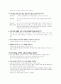 concepts of programming languages review question 6장~12장 10페이지