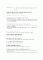 concepts of programming languages review question 6장~12장 12페이지