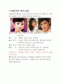 미용학개론 레포트 9페이지