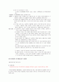 경도시험 6페이지