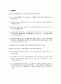 [사회과학] 다짐시험  2페이지