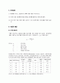 [사회과학] 다짐시험  3페이지