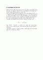 [사회과학] 다짐시험  4페이지