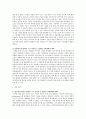 이병철과 정주영에 대한 비교 및 분석 5페이지