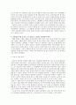 이병철과 정주영에 대한 비교 및 분석 6페이지