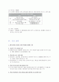 국제통상의 이해-apec 8페이지